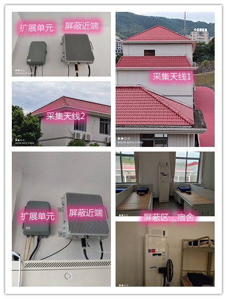  大峪镇某武警部队宿舍屏蔽案例（数字信令级）