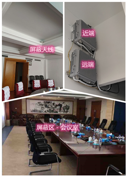 大峪镇某机关单位会议室屏蔽案例（数字信令级）