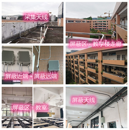  大峪镇某中学考场屏蔽案例（数字信令级）